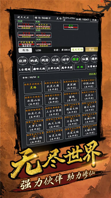 剑气除魔华为版