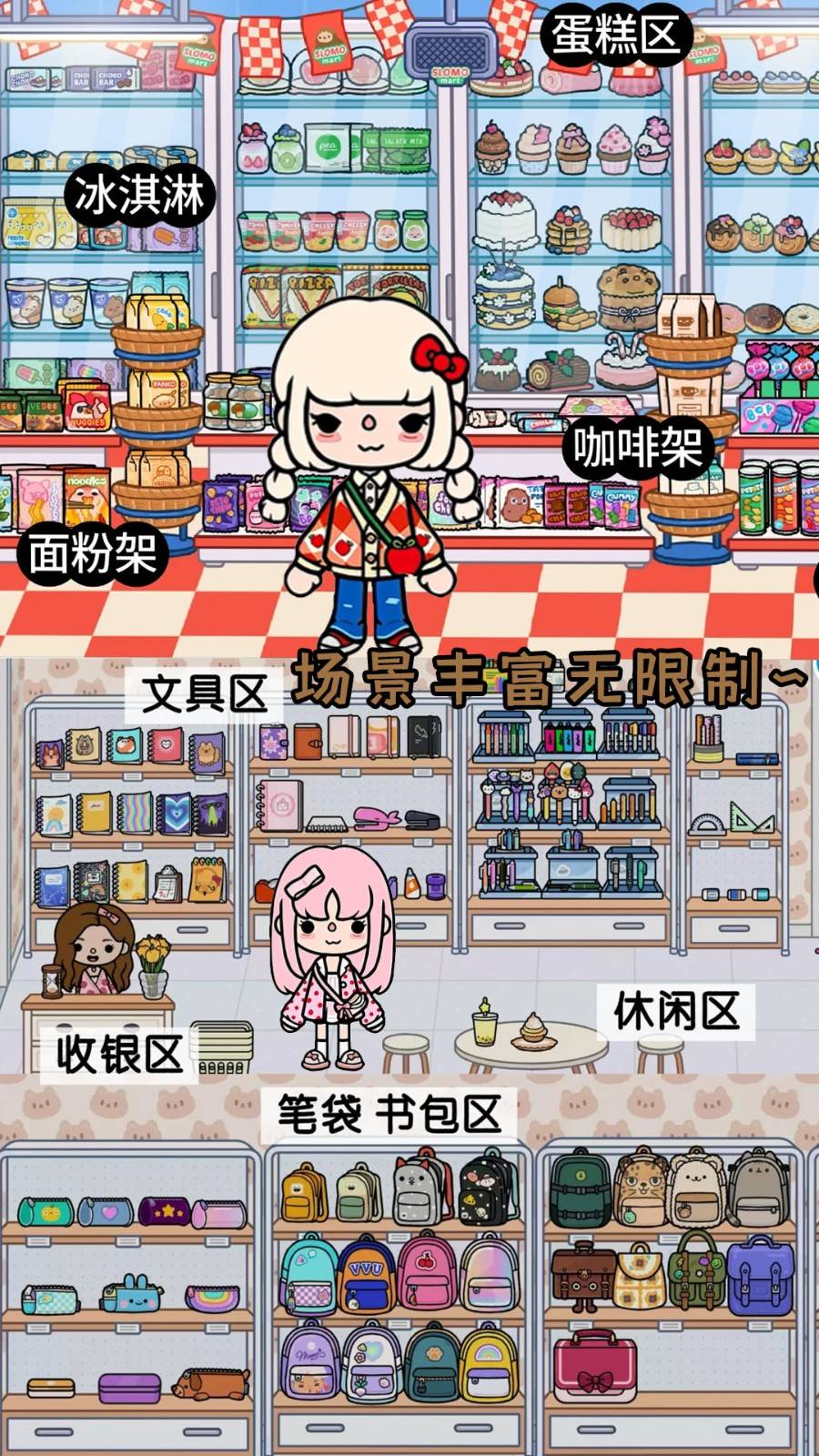 托卡世界新地图