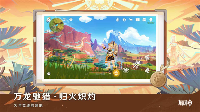 原神手机版