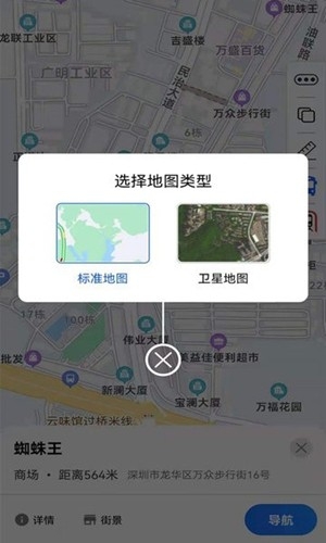 北方卫星地图导航最新2024版