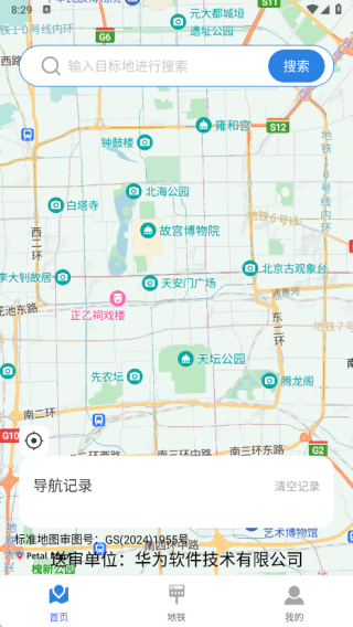 星空地图导航