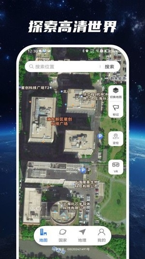 星云实景地图app最新版