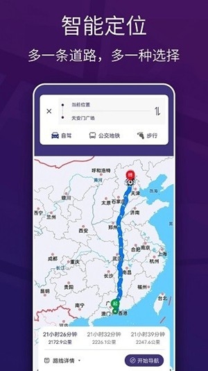 车道级实景地图导航2024最新版