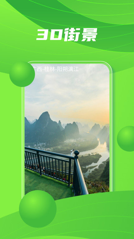 马克地图app
