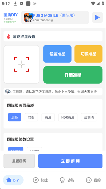 yzl工具箱