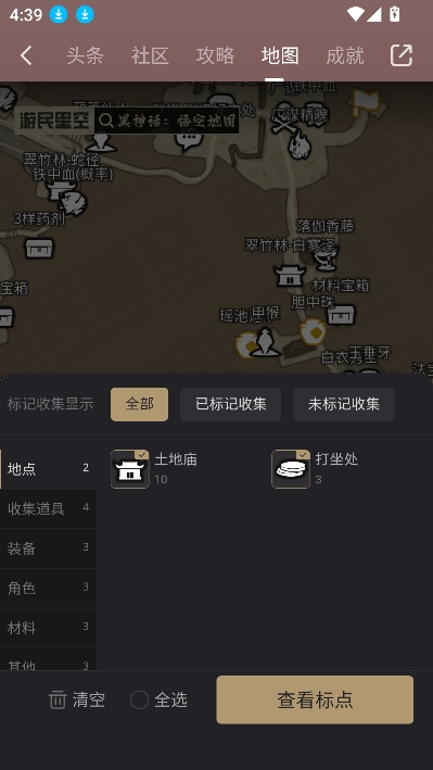 游民星空黑神话悟空地图app
