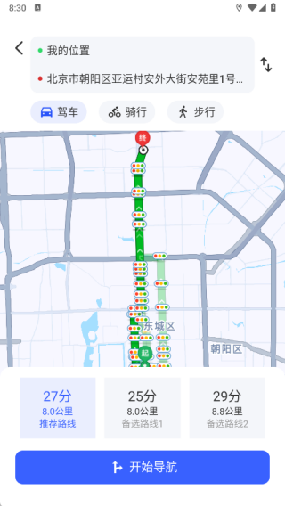 星空地图导航