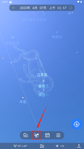 SkyTonight(星空地图)