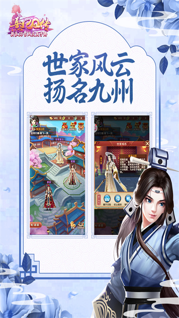 熹妃Q传华为版
