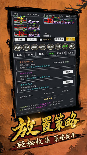 剑气除魔华为版
