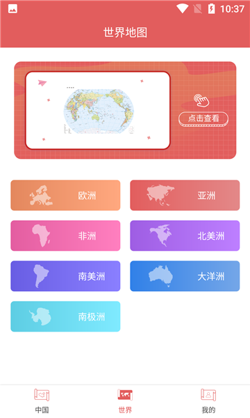 高清中国地图全图放大版