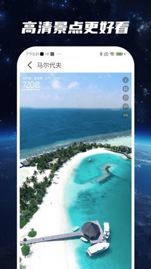 星云实景地图app最新版