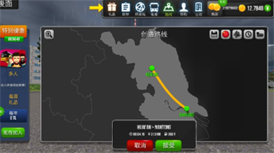 公交公司模拟器中国地图破解版无限金币