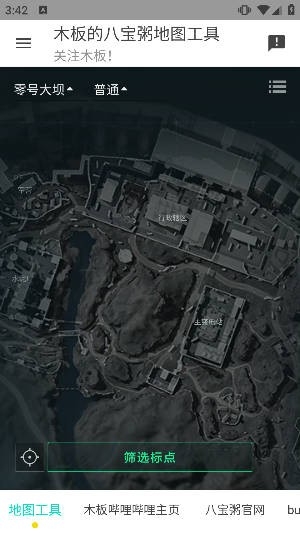 三角洲行动地图工具app安卓版