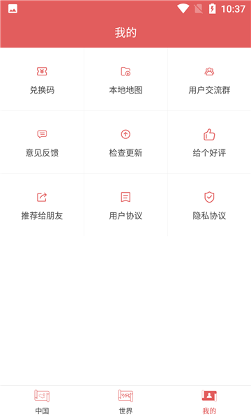 高清中国地图全图放大版