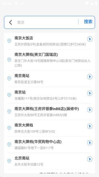 高速地图导航