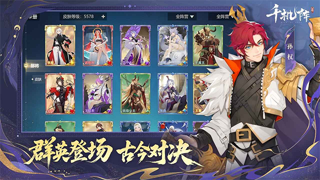 千机阵