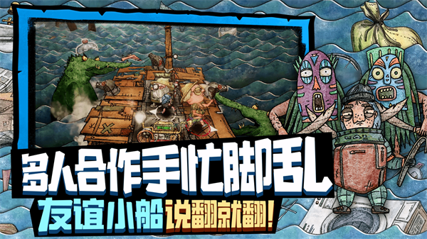 破烂水手手机版(Trash Sailors)