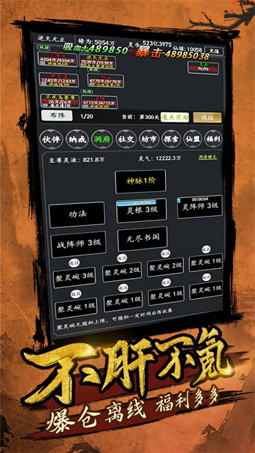 剑气除魔华为版