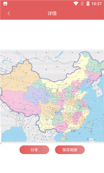 高清中国地图全图放大版
