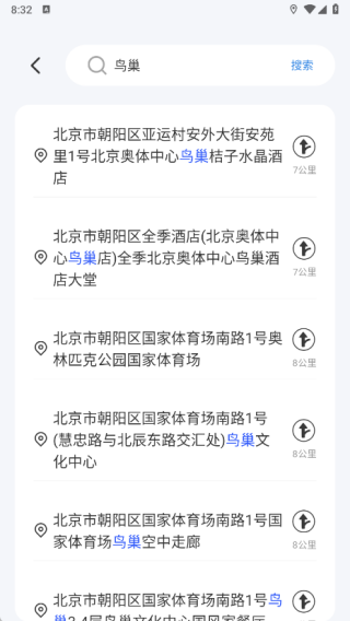 星空地图导航