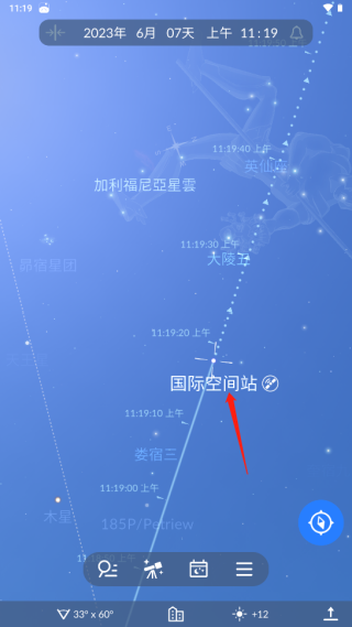 SkyTonight(星空地图)