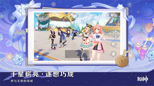 原神手机版