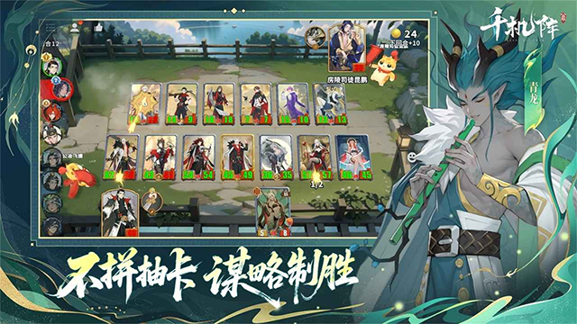 千机阵