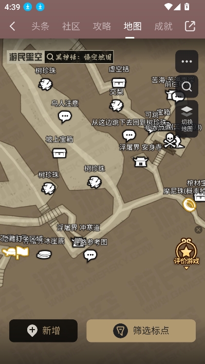 游民星空黑神话悟空地图app
