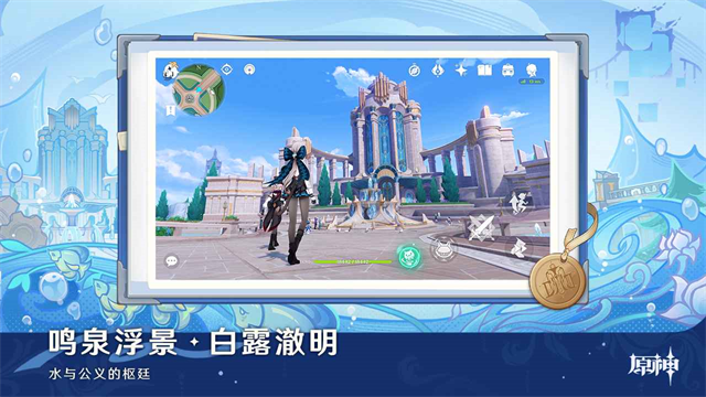 原神手机版