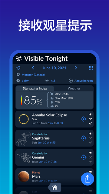 SkyTonight(星空地图)