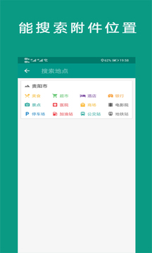 北斗地图导航