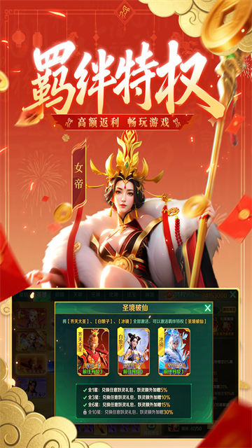 新仙魔九界先行版
