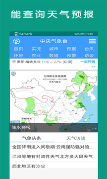 北斗地图导航