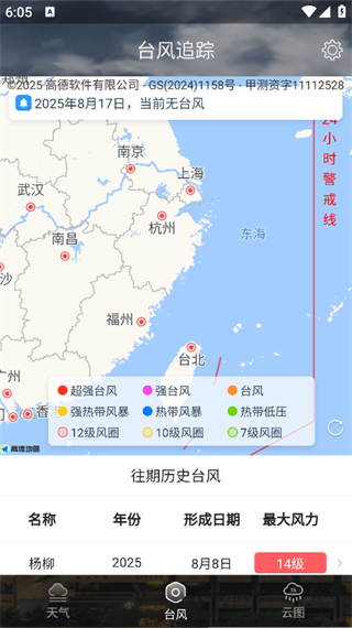 windy地图