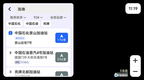 高德地图官方车机版