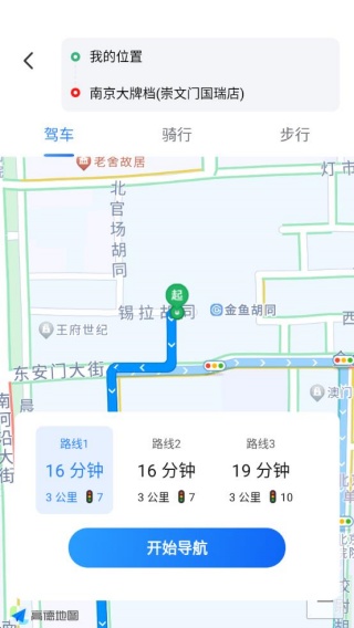 高速地图导航