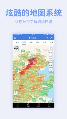 蔚蓝地图最新安卓版