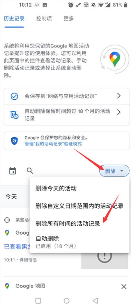 谷歌地图2025高清卫星地图手机版