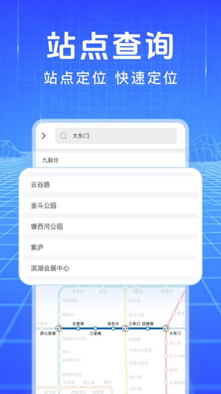 星空地图导航