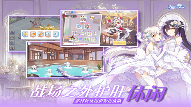 冒险小分队