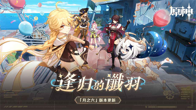 原神手机版