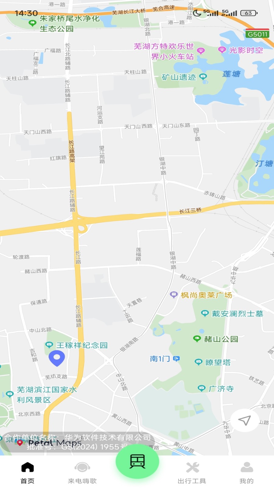 百斗卫星街景地图