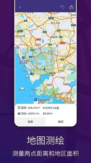 车道级实景地图导航2024最新版