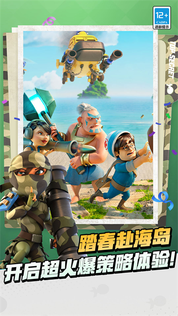 海岛奇兵官方正版