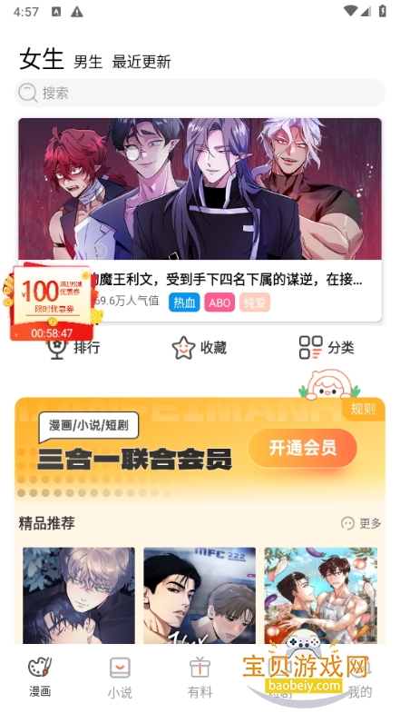 繁花漫画