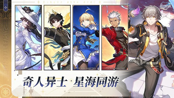 星穹铁道云游戏最新官方