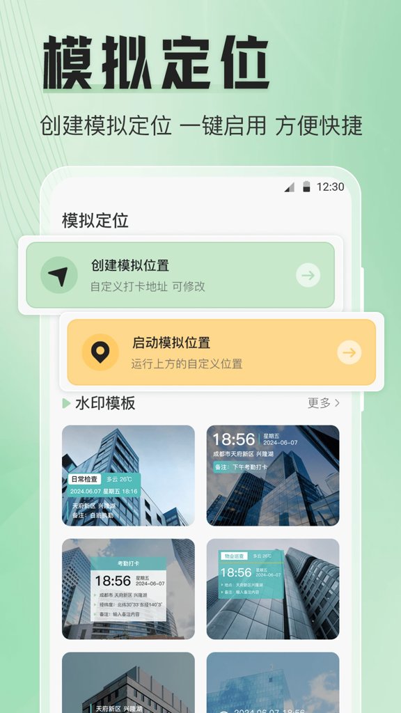 模拟定位器