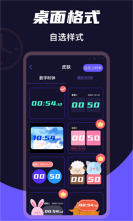 桌面时钟Clock官网安卓版