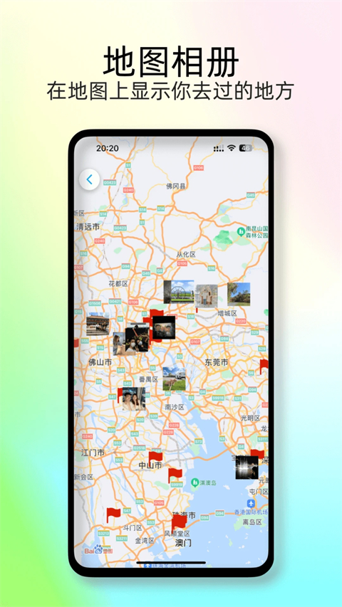 足迹时光机(原足迹地图助手)